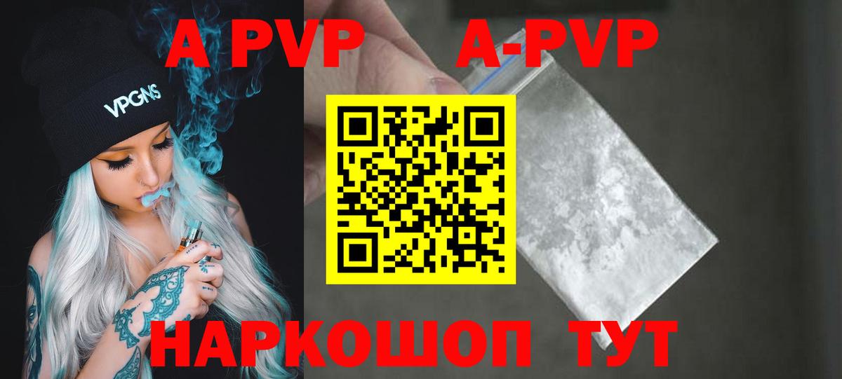 Alfa_PVP Crystall  Вход с VPN  A-PVP VHQ  Alpha-PVP СК  Дубна 