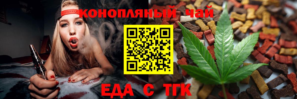Печенье с ТГК конопля Дубна