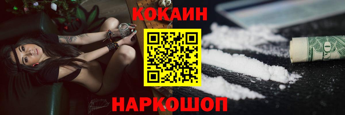 Дубна  Cocaine  КОКАИН 97%  Вход с VPN  КОКАИН Fish Scale 