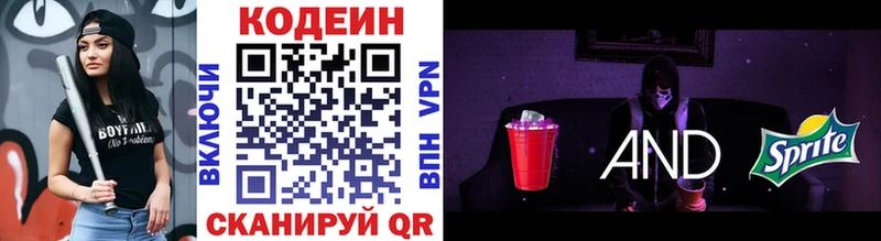 дарк нет как зайти  Дубна  Кодеиновый сироп Lean Purple Drank 