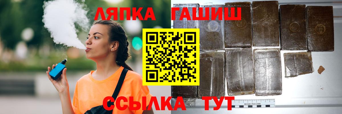ГАШ hashish Дубна