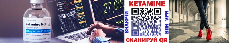 КЕТАМИН ketamine  Дубна 