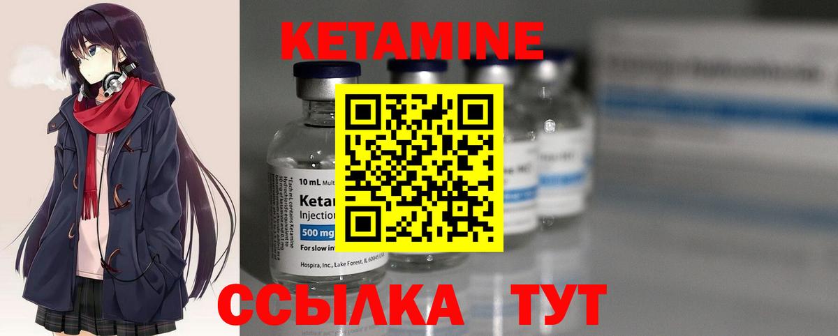 Кетамин VHQ  Вход с VPN  Дубна  КЕТАМИН VHQ 
