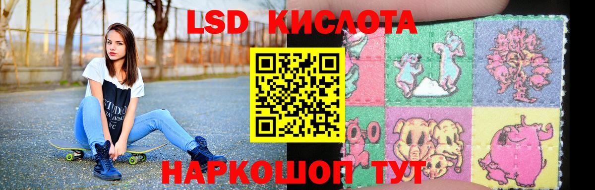 LSD-25 экстази кислота  ЛСД экстази кислота  Дубна  Вход с VPN 