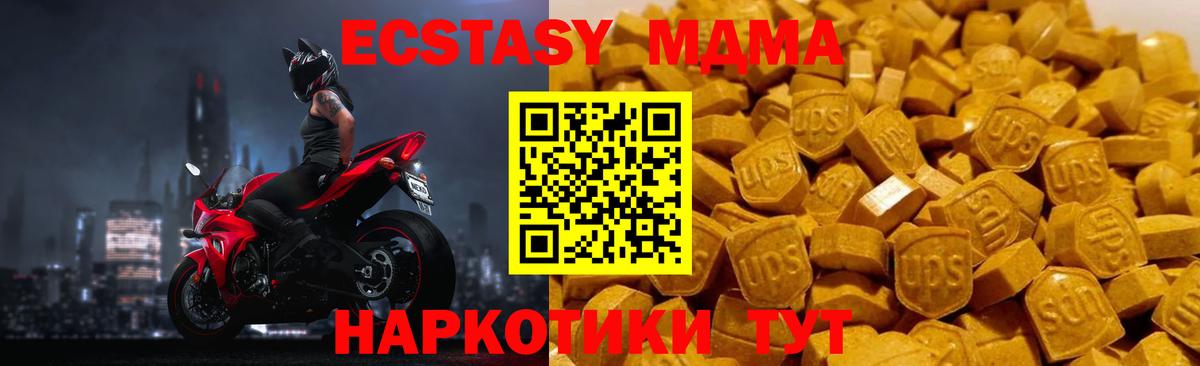 МДМА молли  МДМА VHQ  Вход с VPN  Дубна 