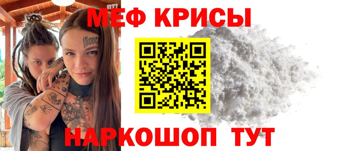 Меф  Вход с VPN  МЯУ-МЯУ  Мефедрон мяу мяу  Дубна  Мефедрон мяу мяу 