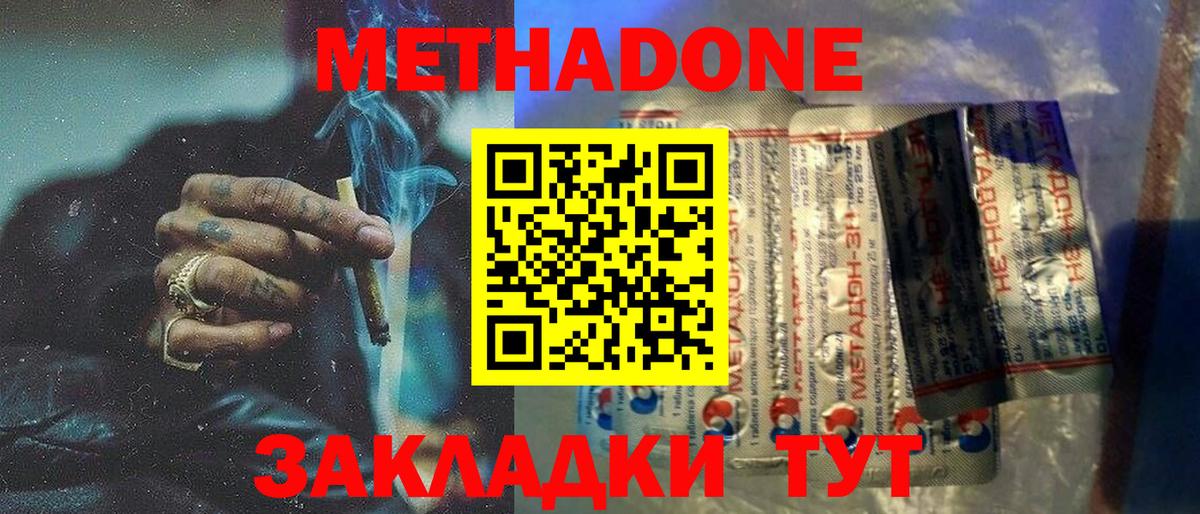 Метадон мёд  MEGA зеркало  Метадон мёд  Дубна  Вход с VPN 