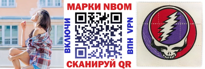 Марки NBOMe 1500мкг  Дубна 