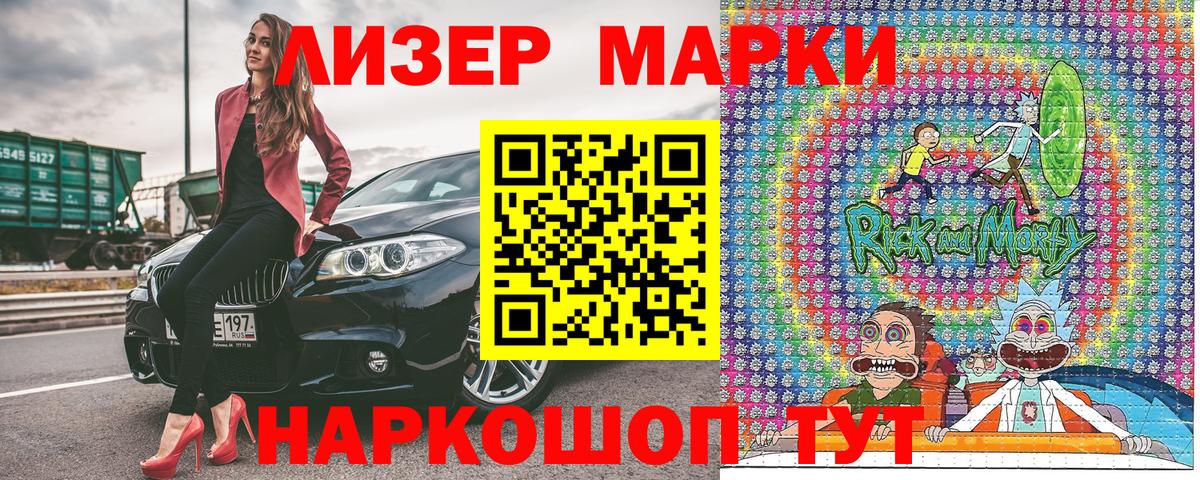 Марки NBOMe 1500мкг Дубна